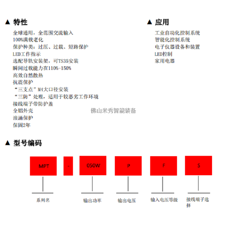 開關(guān)電源 (4)