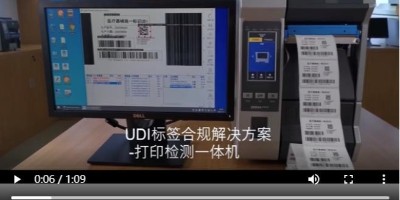 醫(yī)療器械標(biāo)識-打印檢測一體機
