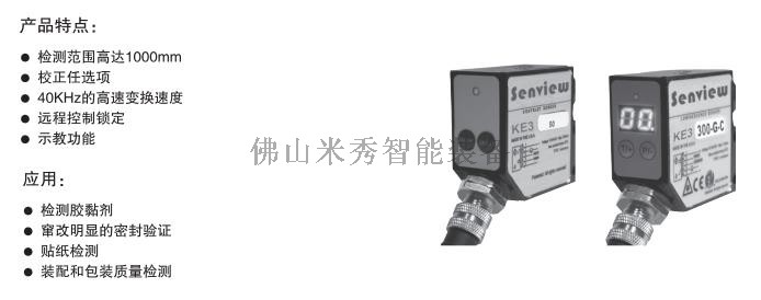 熒光傳感器特點、應用