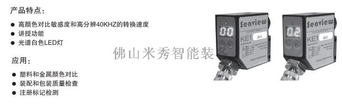 對比度傳感器0
