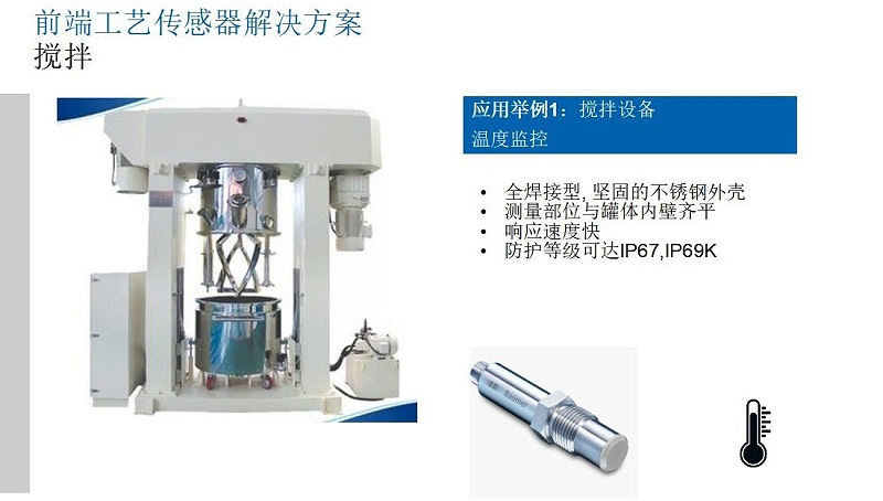 鋰電行業解決方案-米秀V1_07