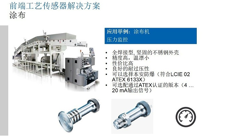 鋰電行業解決方案-米秀V1_08
