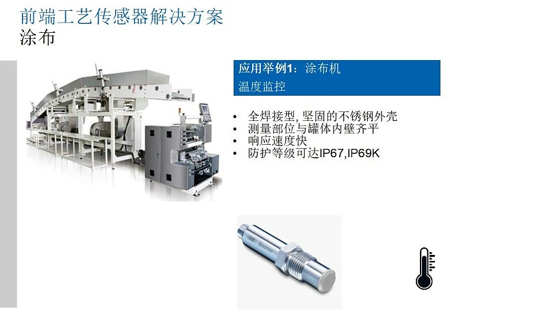 鋰電行業解決方案-米秀V1_09