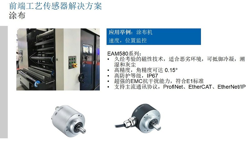 鋰電行業解決方案-米秀V1_10