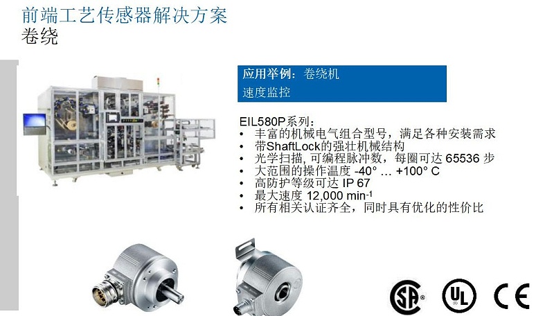鋰電行業解決方案-米秀V1_11