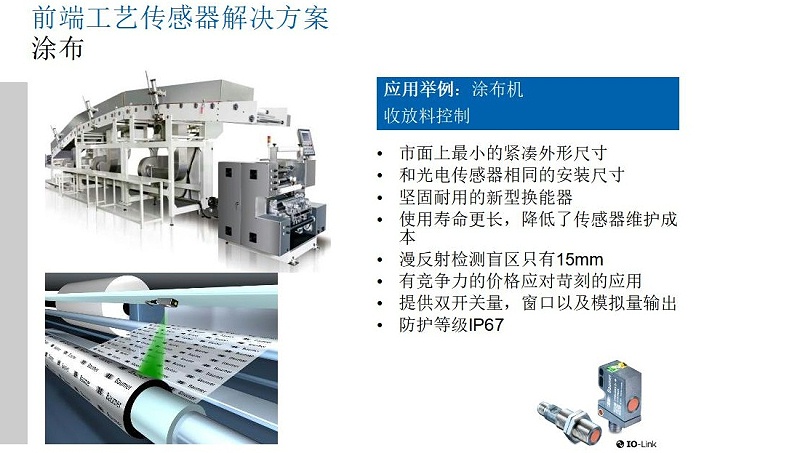 鋰電行業解決方案-米秀V1_12