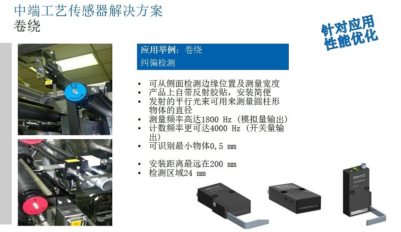 鋰電行業解決方案-米秀V1_15