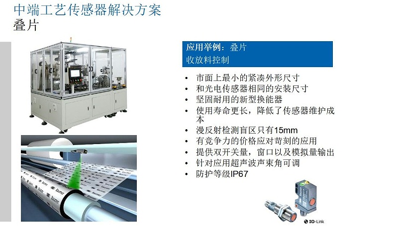 鋰電行業解決方案-米秀V1_18