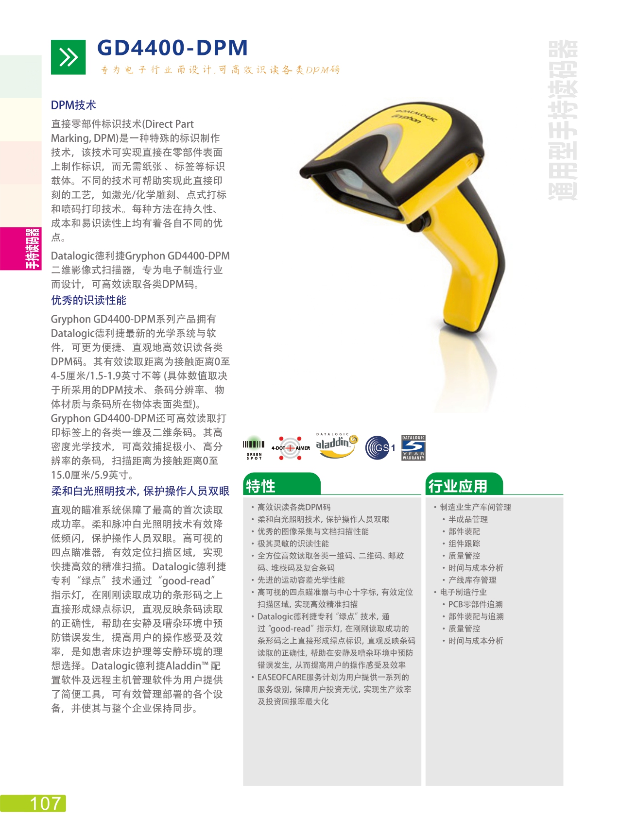 DS2傳感器
