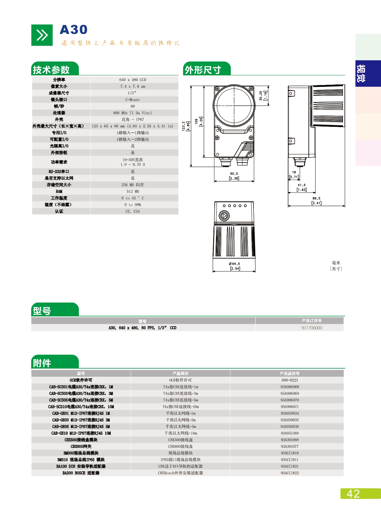 線性條碼閱讀器QD2131 (3)