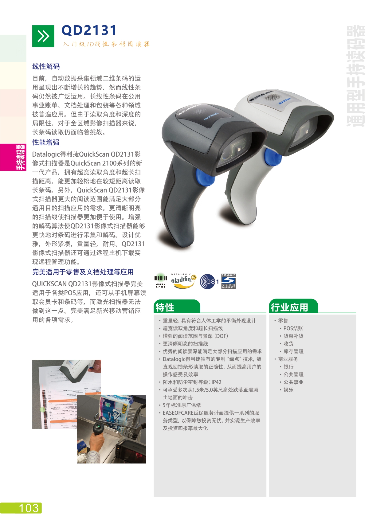 DS2傳感器