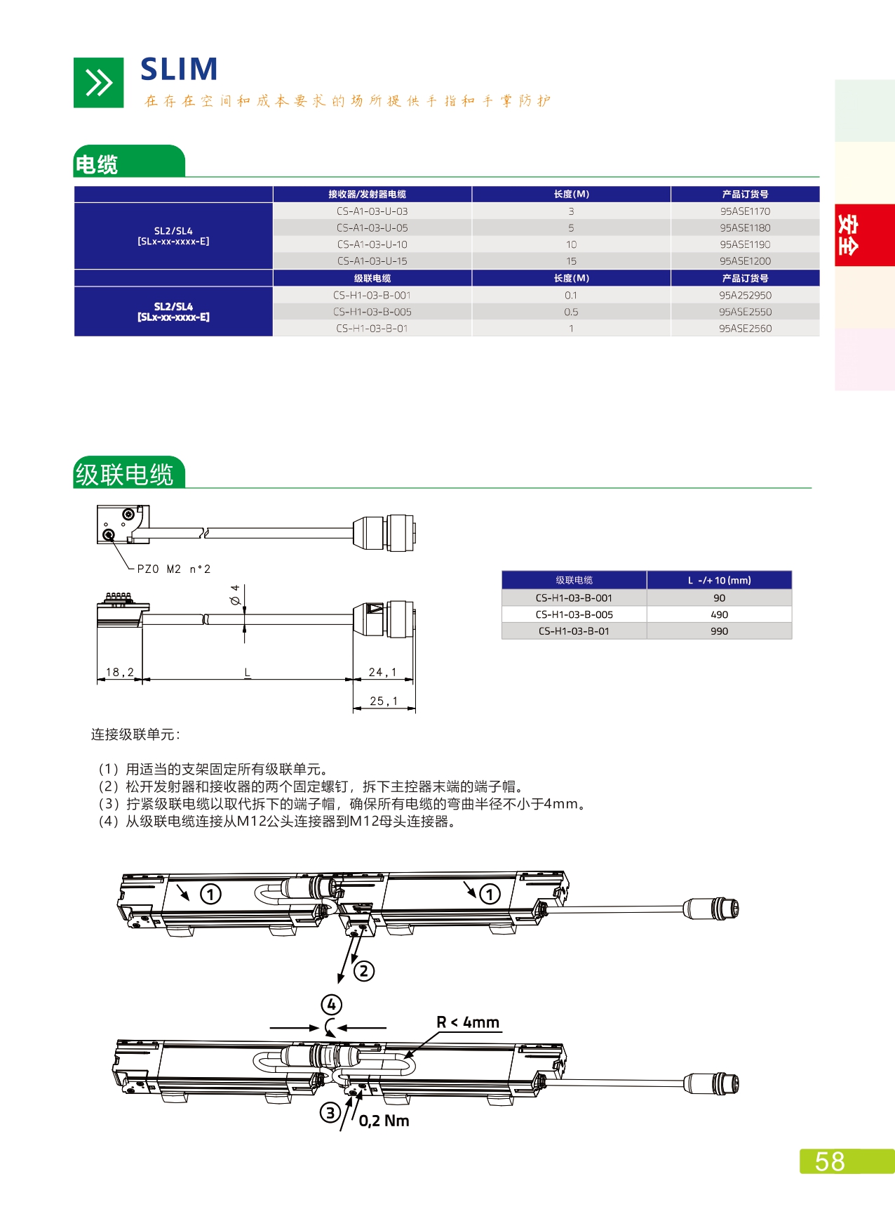 線性條碼閱讀器QD2131 (3)