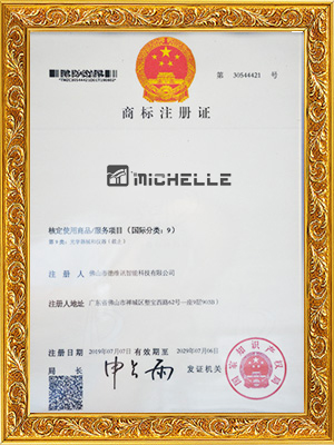 商標注冊證