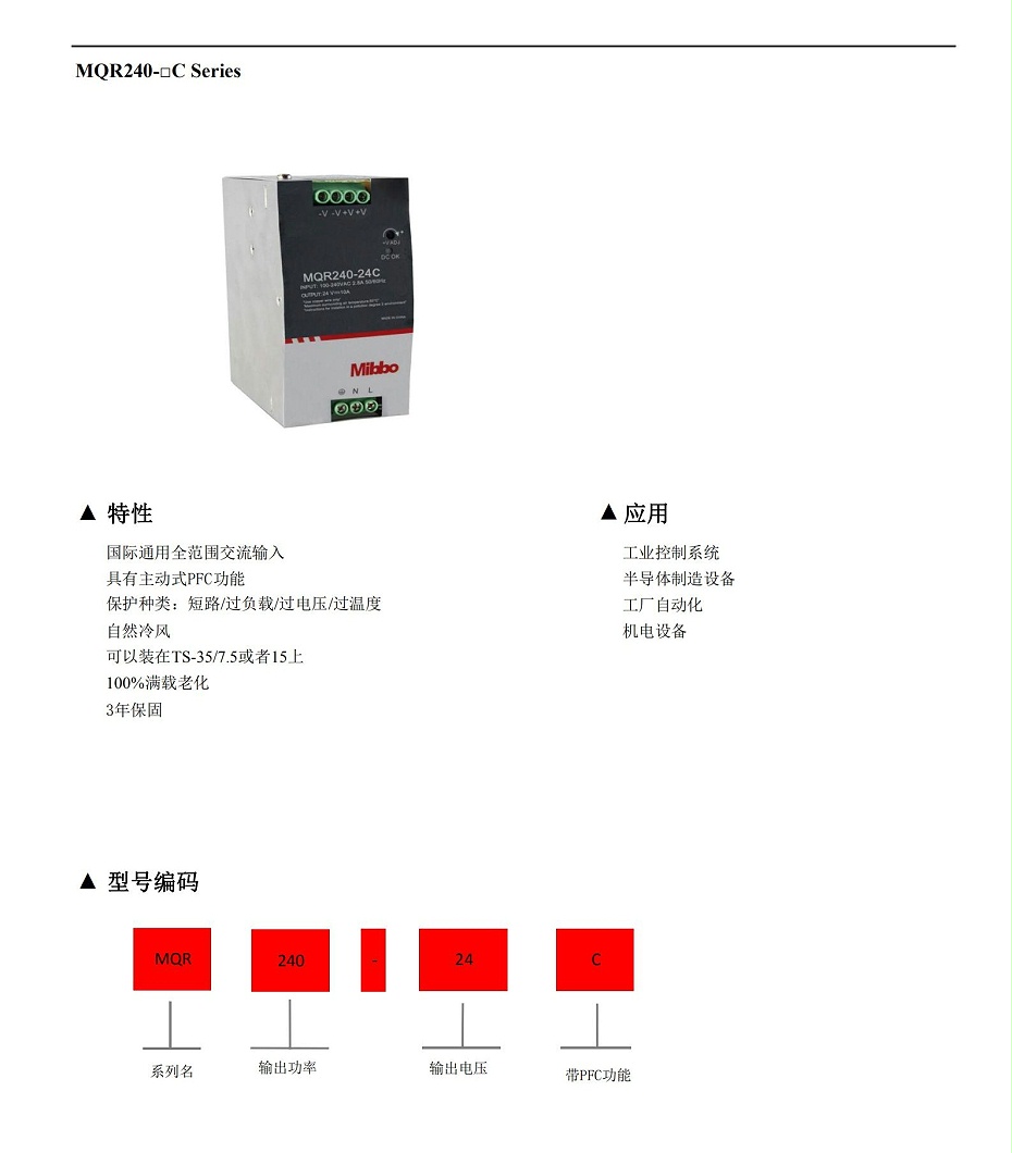 MQR240 系列詳情圖