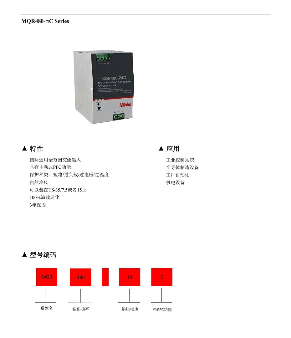 MQR480 系列詳情圖 (1)