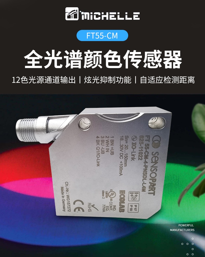 色標傳感器