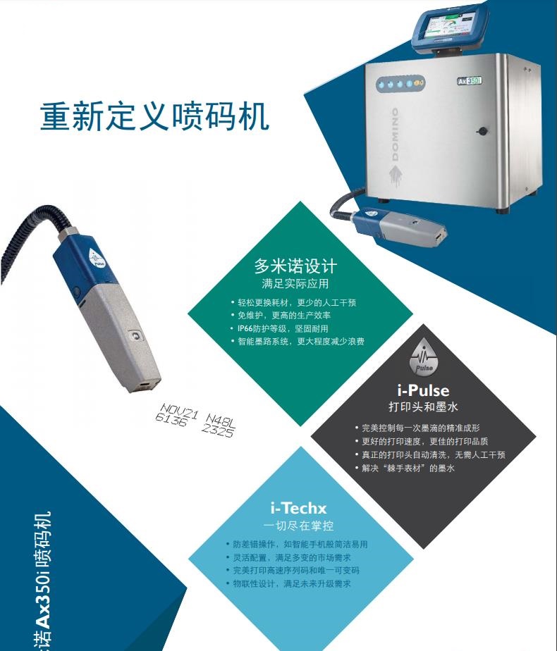 噴碼機詳情圖 (3)