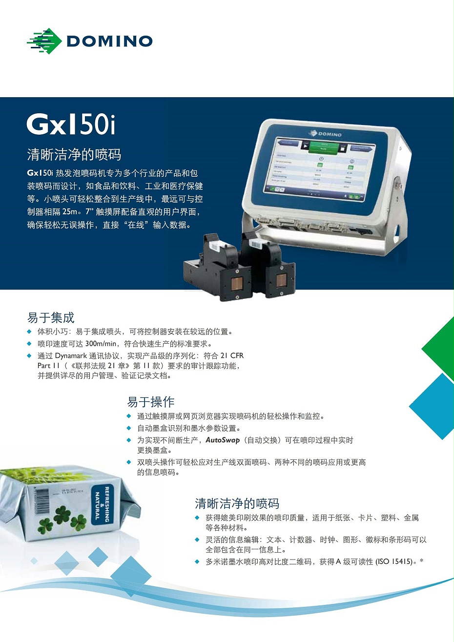 Gx150i 樣本_00