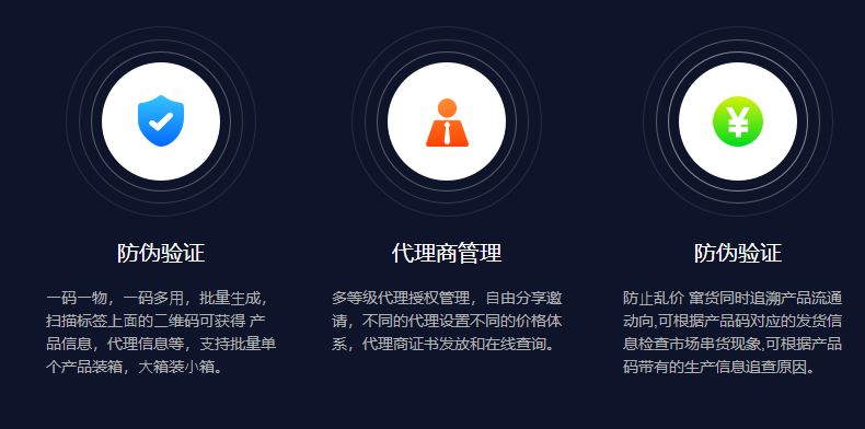 追溯系統(tǒng)9 - 副本