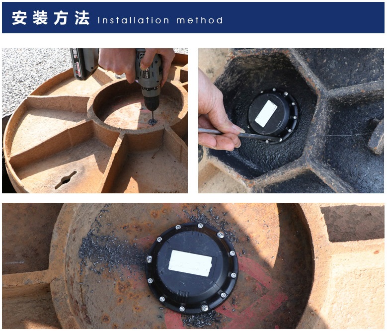 智能井蓋監(jiān)測傳感器 (7)