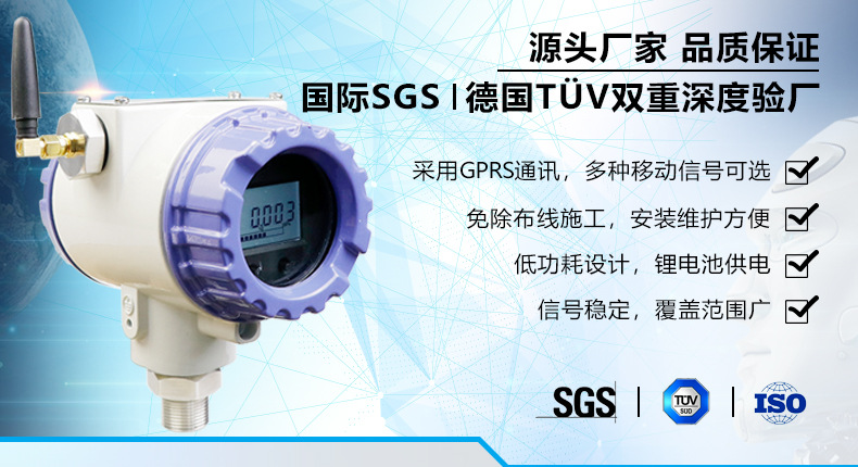 無線壓力傳感器 (1)