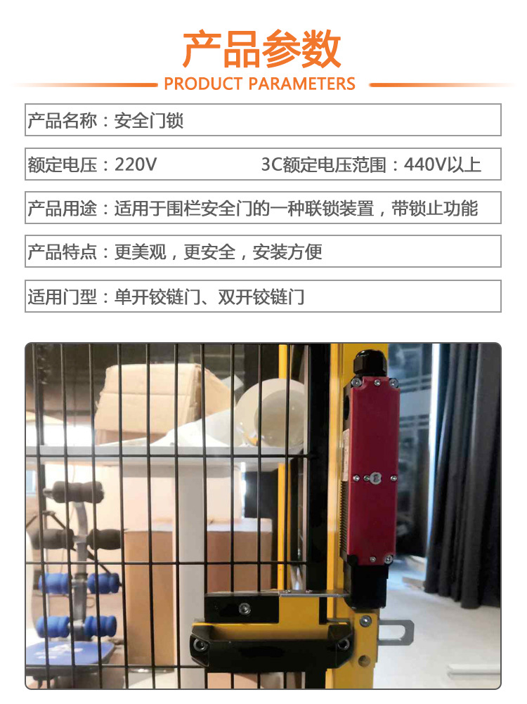 圍欄安全門鎖 (4)