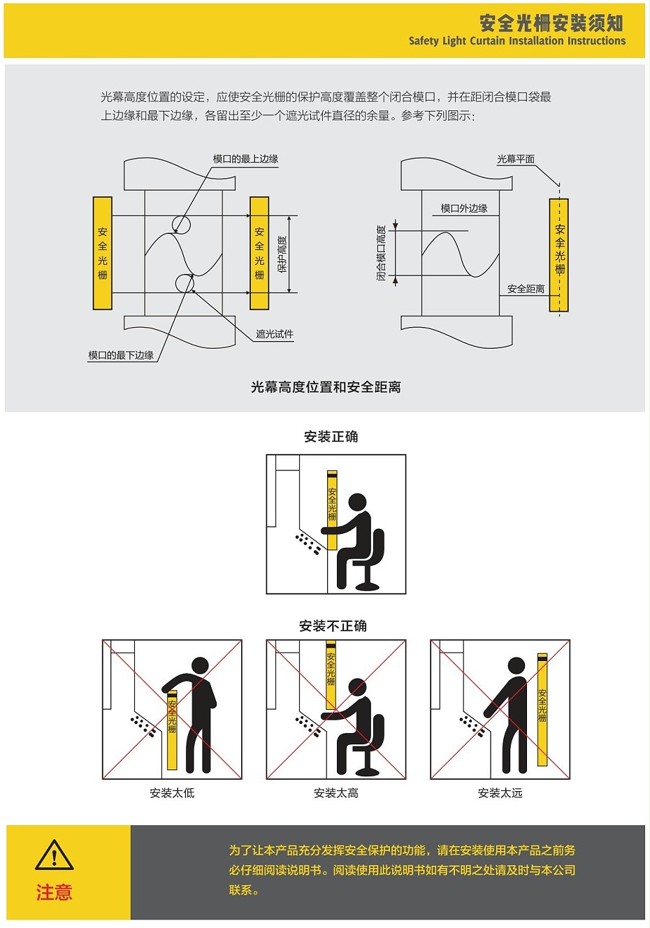 斯格易安全光柵2019版V0.4_06