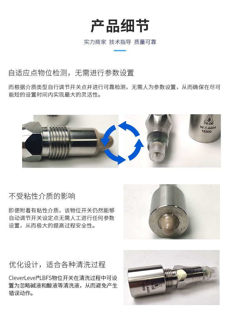 物位開關LBFS (7)