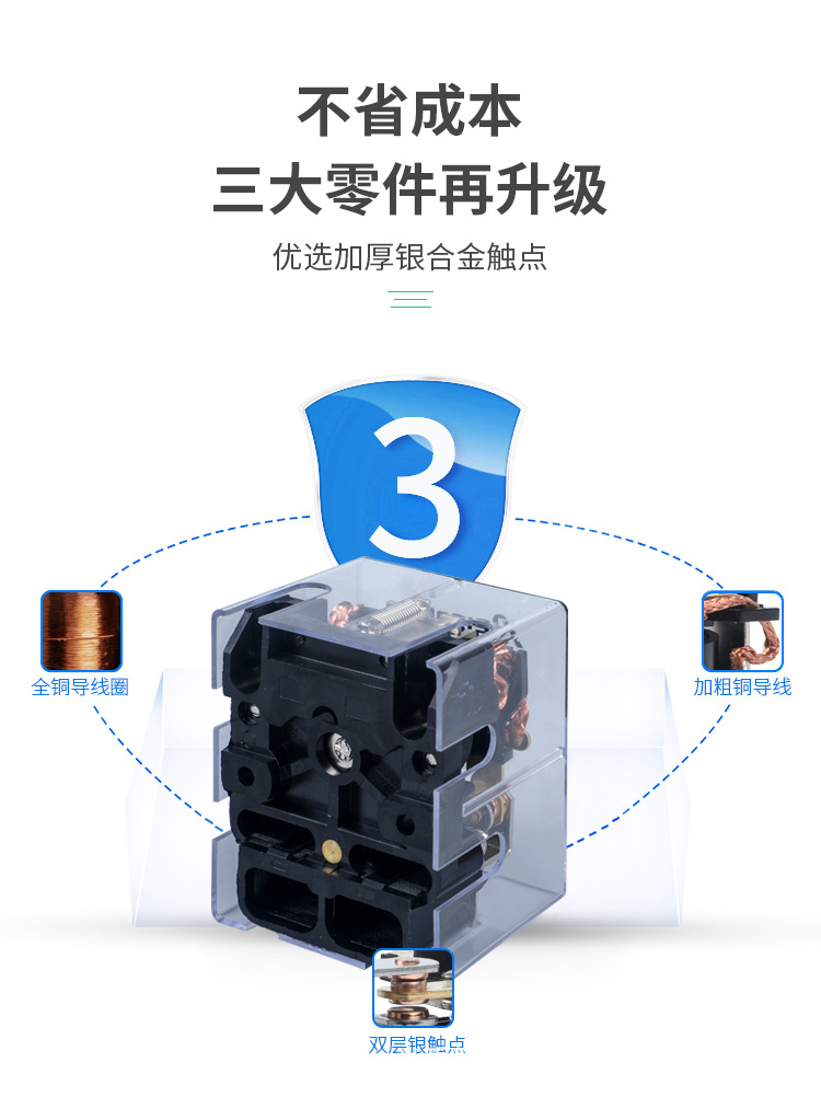 中間繼電器 JQX-62F-2Z (5)