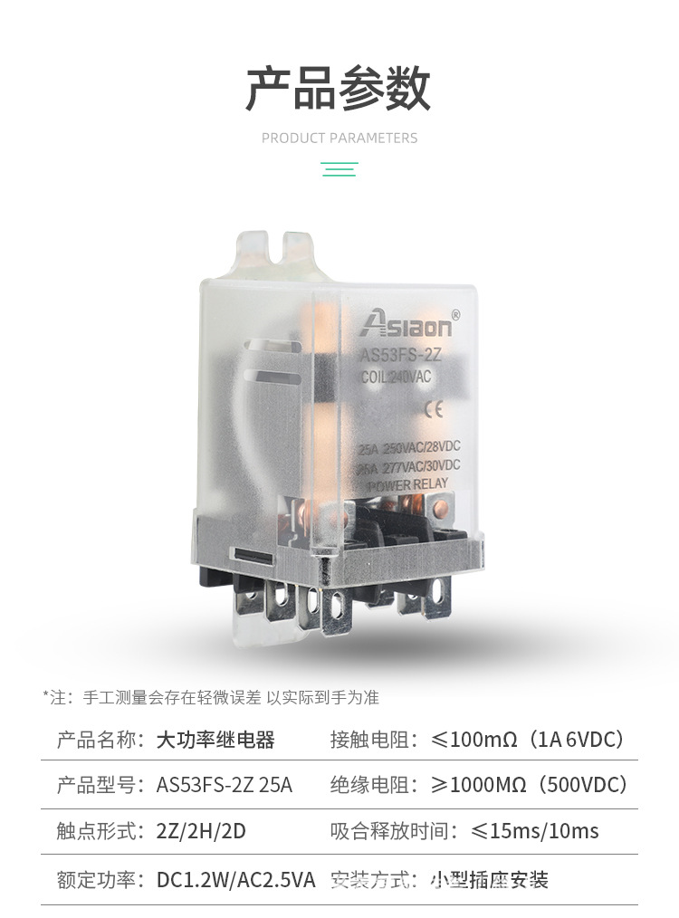 中間繼電器 JQX-53F (6)