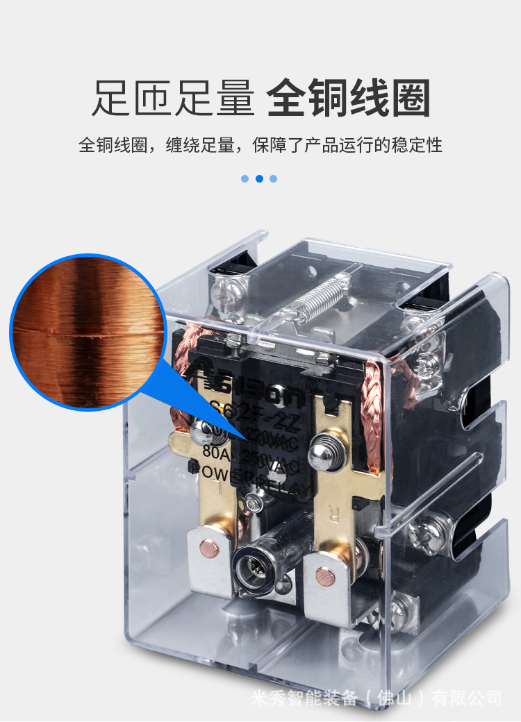 中間繼電器 JQX-62F-2Z (6)