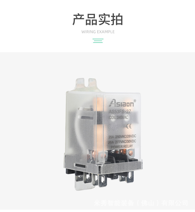 中間繼電器 JQX-53F (8)