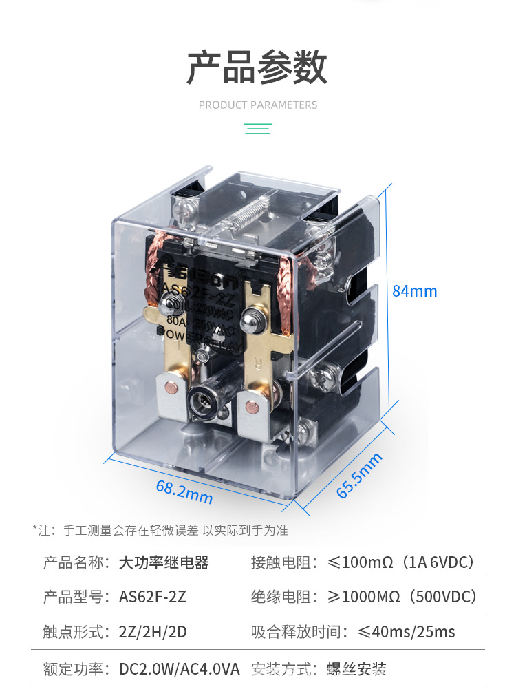中間繼電器 JQX-62F-2Z (7)