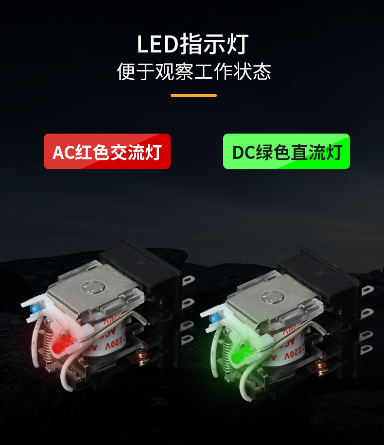 新版小型繼電器詳情頁(yè)_10