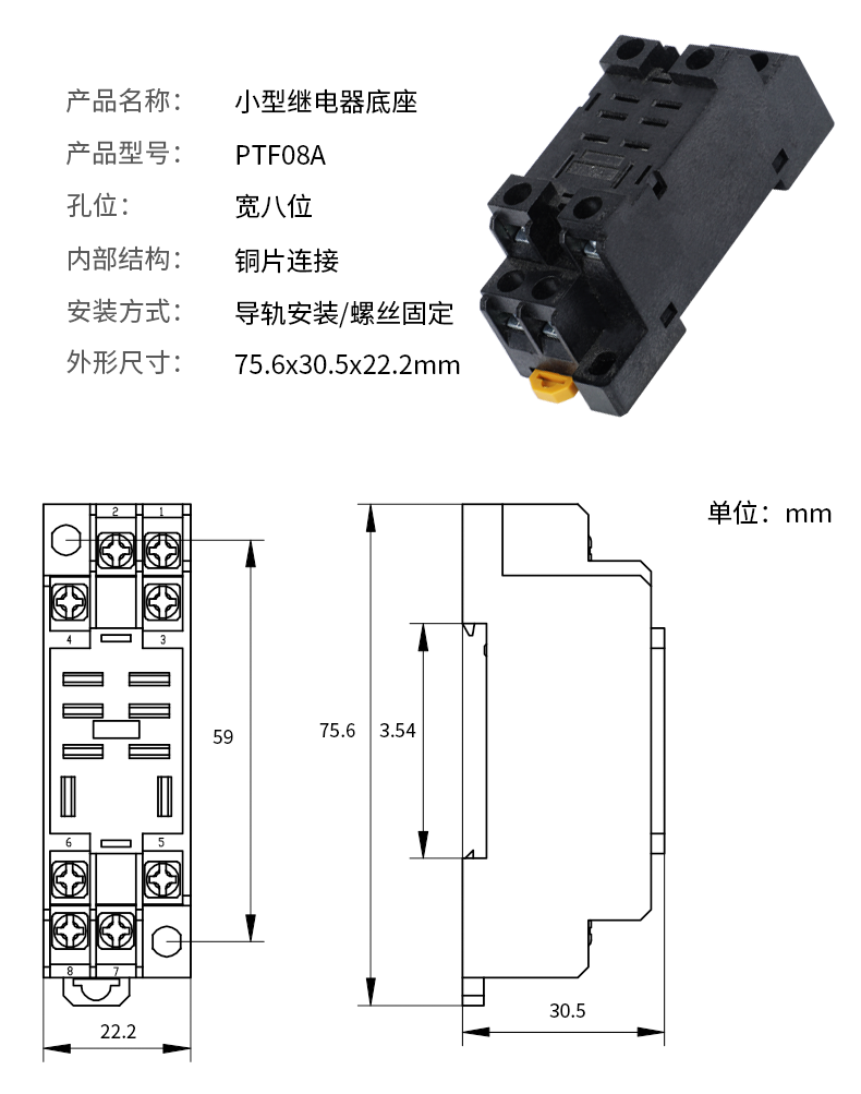 新版小型繼電器詳情頁(yè)_12