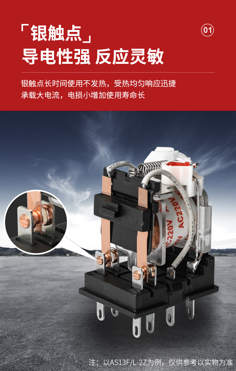 新版小型繼電器詳情頁_04