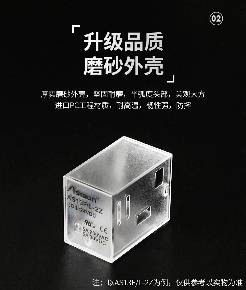 新版小型繼電器詳情頁_05