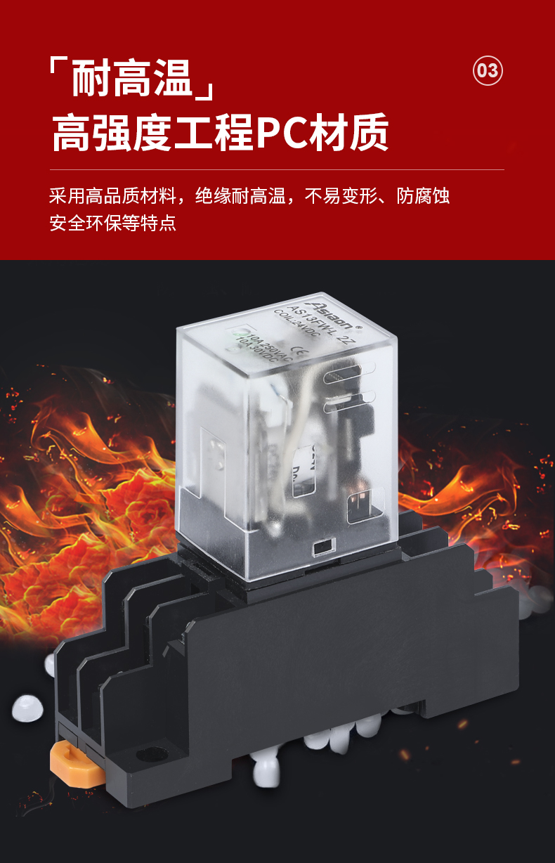 新版小型繼電器詳情頁_06