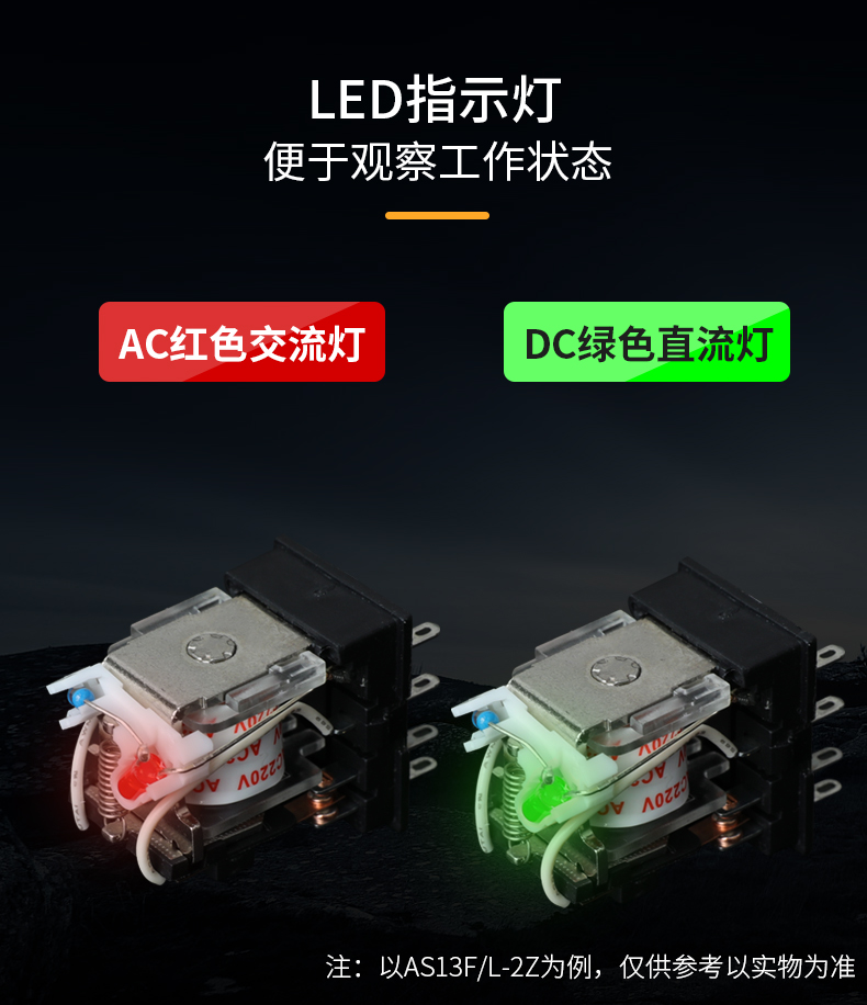 新版小型繼電器詳情頁_10