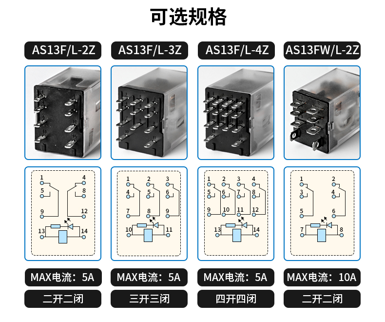 新版小型繼電器詳情頁_12