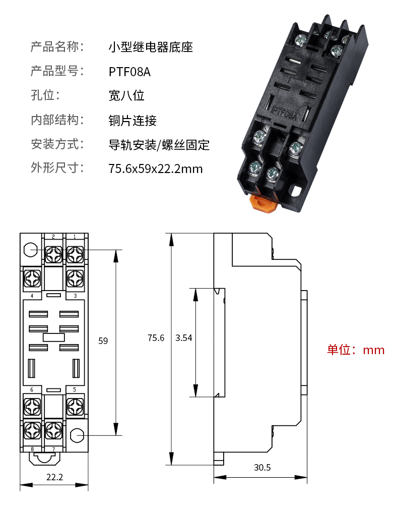 新版小型繼電器詳情頁_13