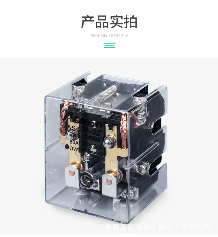 中間繼電器 JQX-62F-2Z (9)