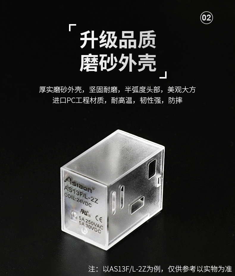 新版小型繼電器詳情頁_05