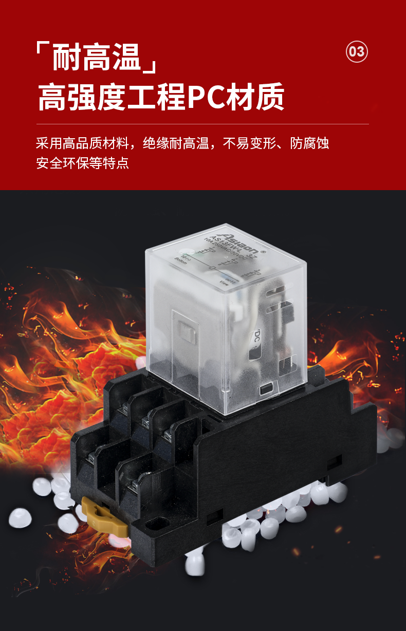 新版小型繼電器詳情頁_06