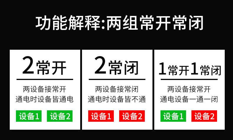 新版小型繼電器詳情頁_08
