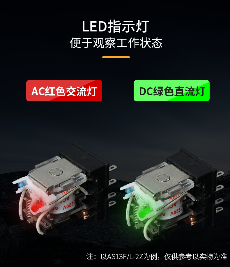 新版小型繼電器詳情頁_10