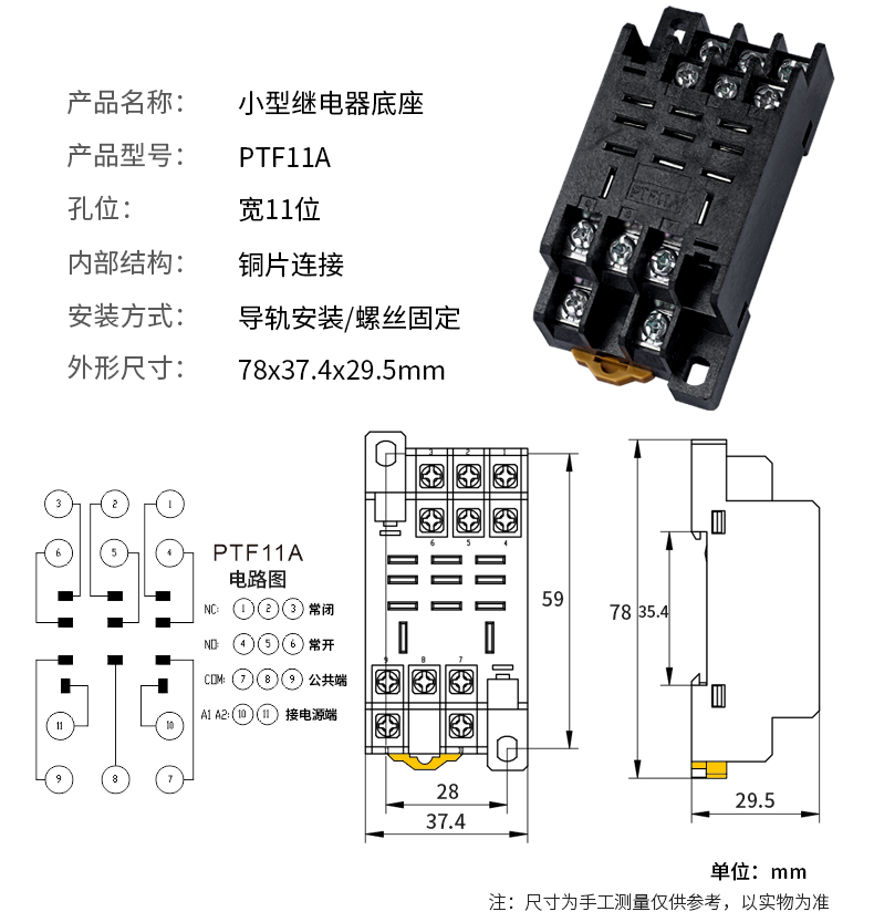 新版小型繼電器詳情頁_12