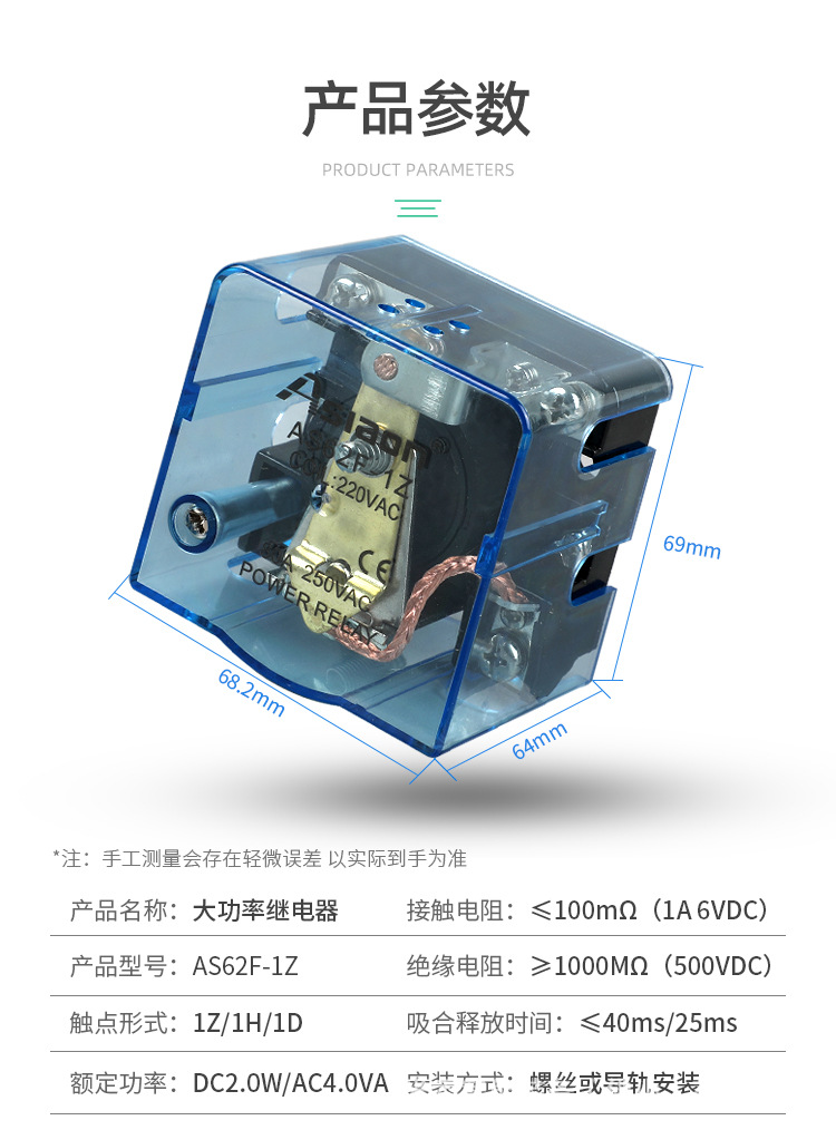 中間繼電器JQX-62F-1Z (7)