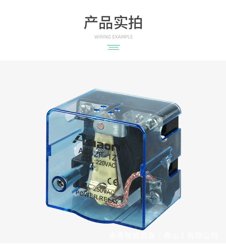 中間繼電器JQX-62F-1Z (9)
