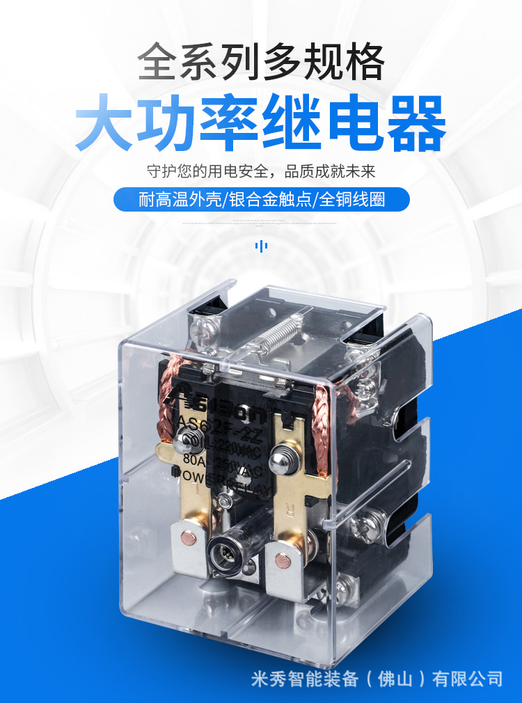中間繼電器 JQX-62F-2Z (2)
